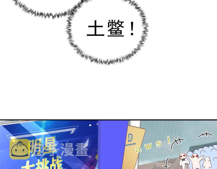09 全民偶像——话题终结者88