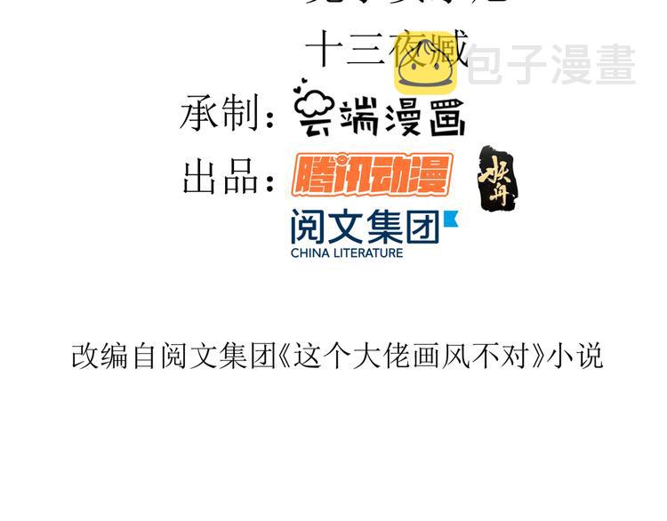 07 全民偶像——冷水降温3