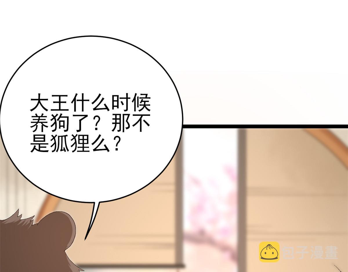 104无上仙途-为你化形20