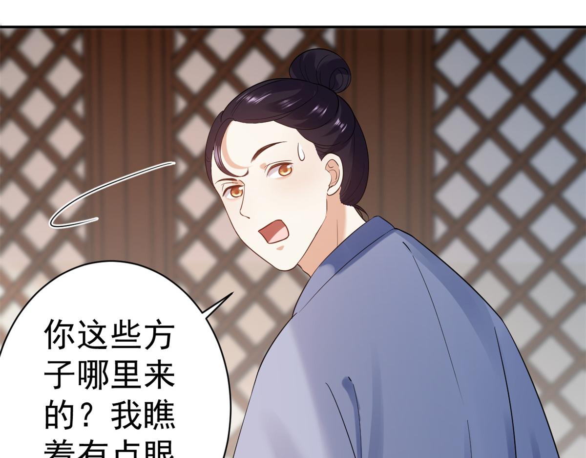 80 王爷万福-择日完婚126
