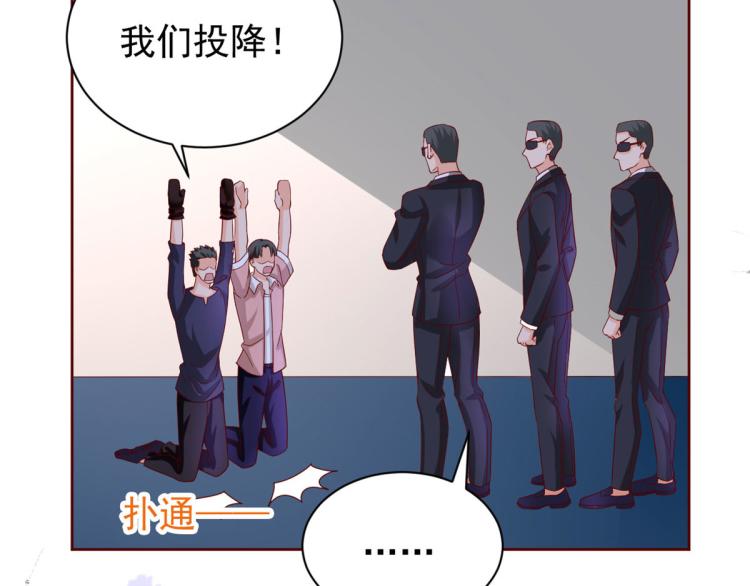 26 全民偶像——绑架74