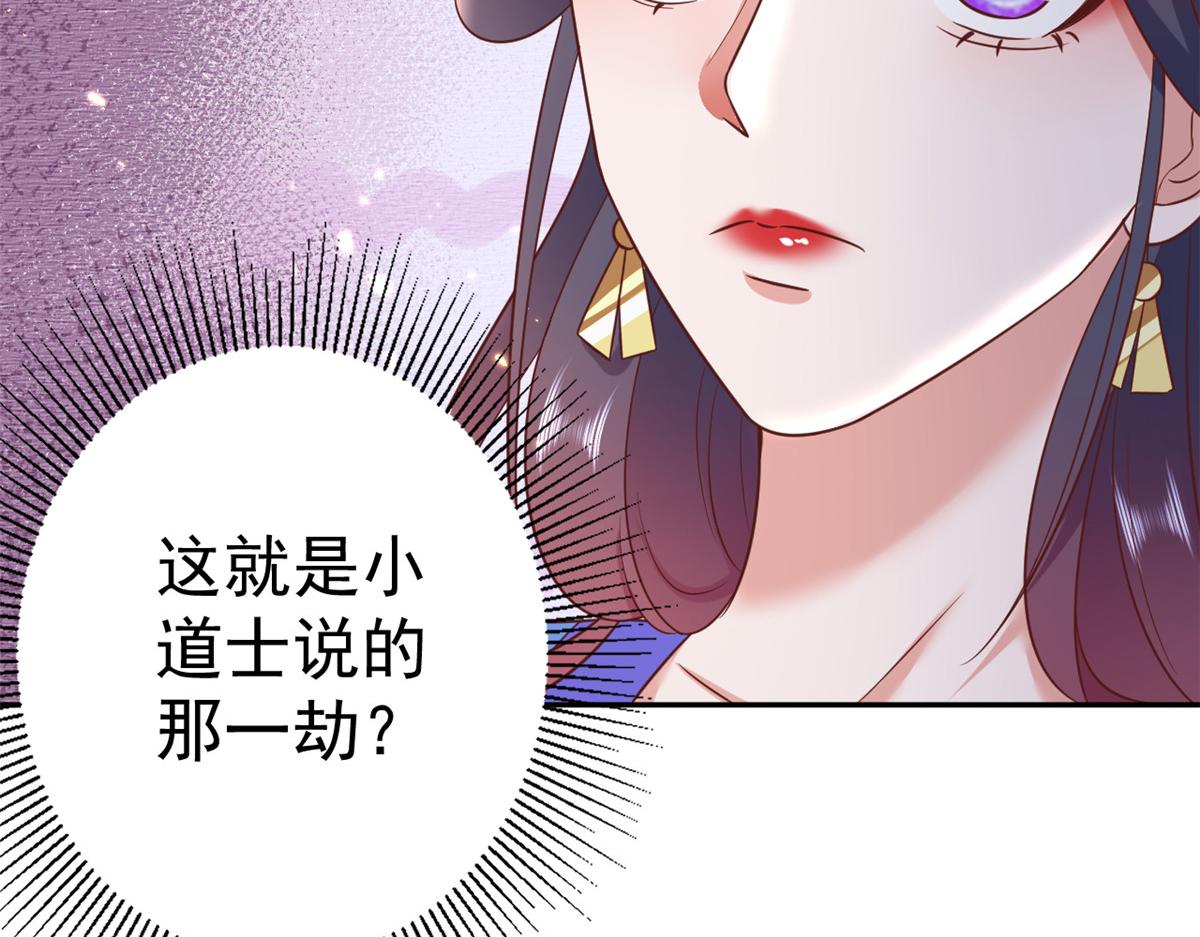 71 王爷万福-抓刺客73