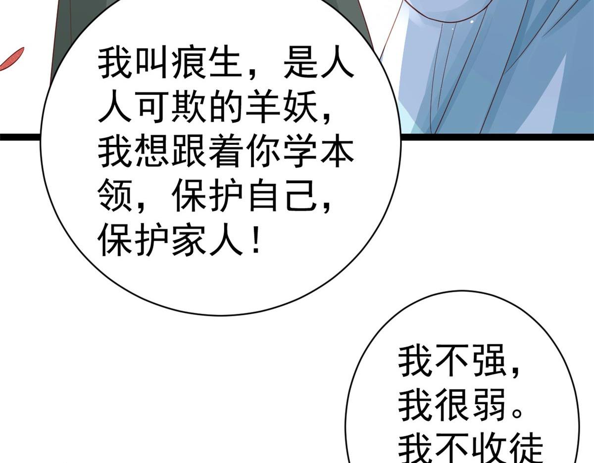 96 无上仙途-新的山大王37