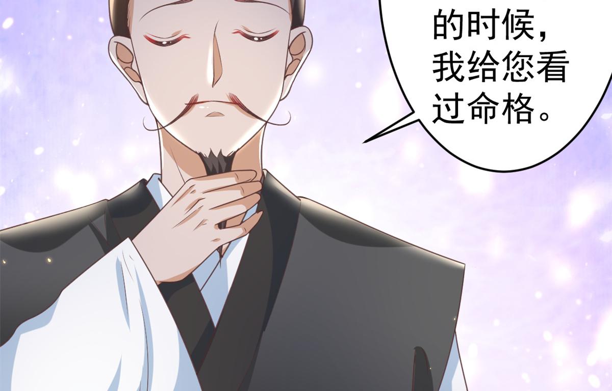 57 王爷万福——江湖术士42
