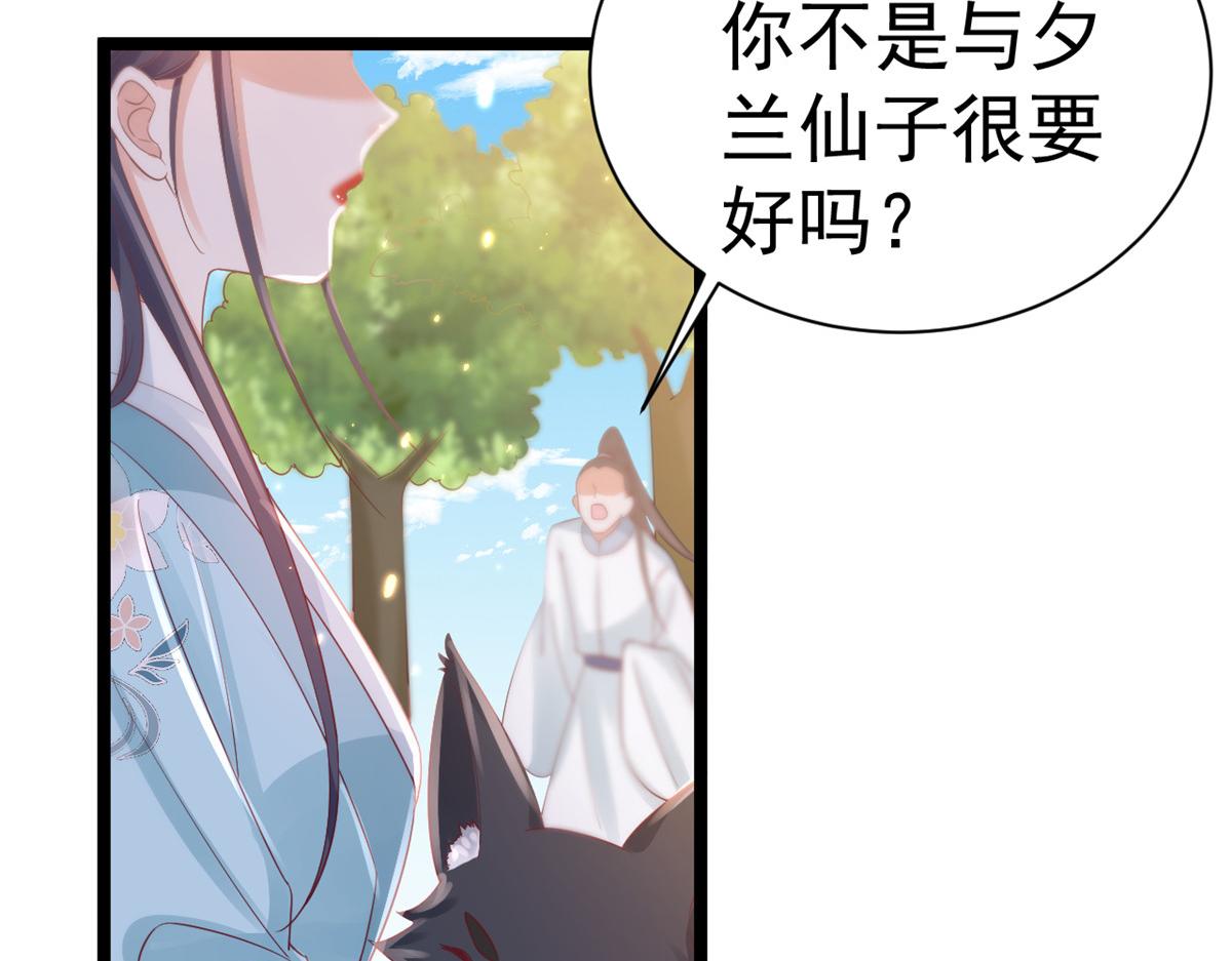 98无上仙途-栽赃？做掉28