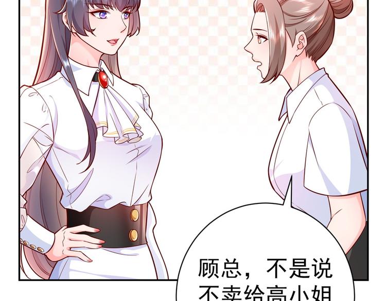 14 全民偶像——顾总的场子48