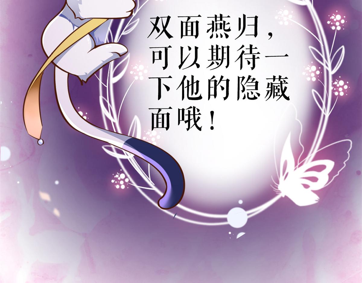 73 王爷万福-燕归落水158