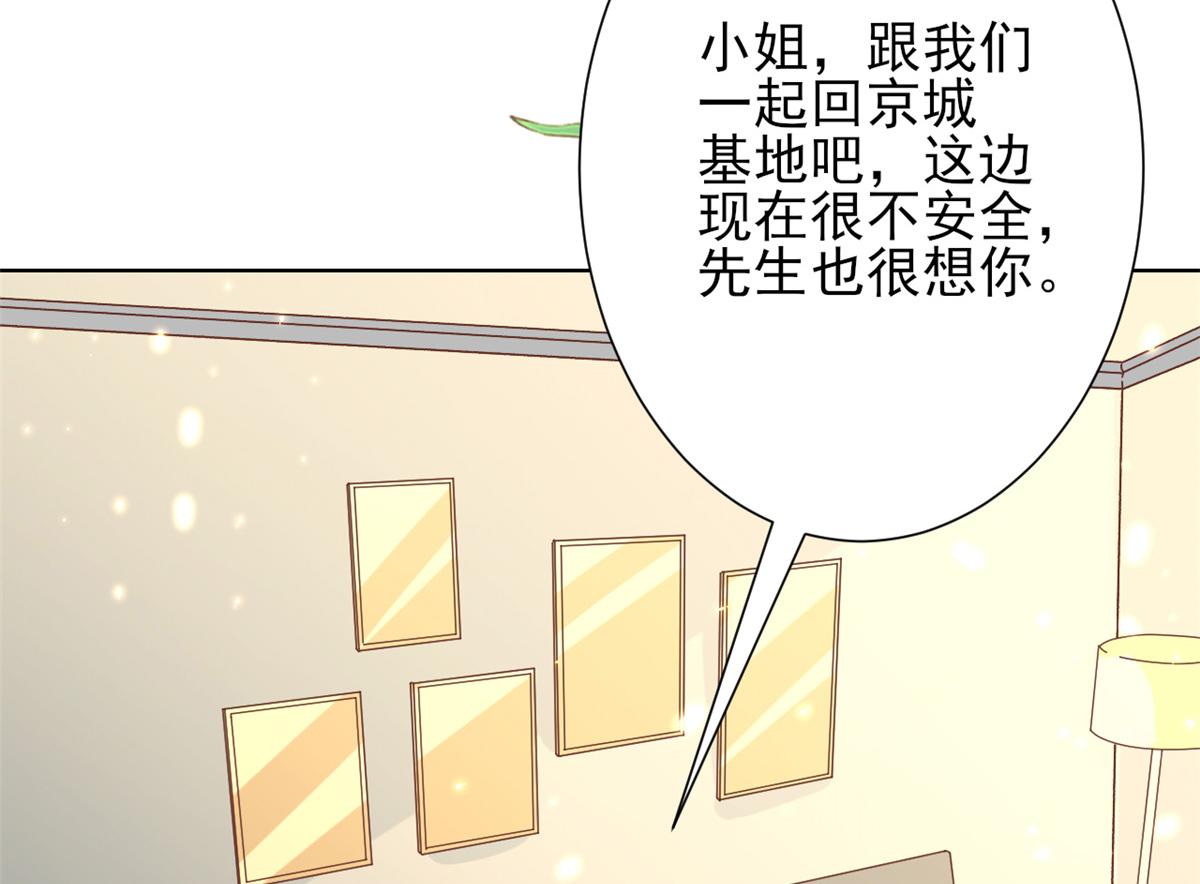 50末日首富——我可以亲你吗？102