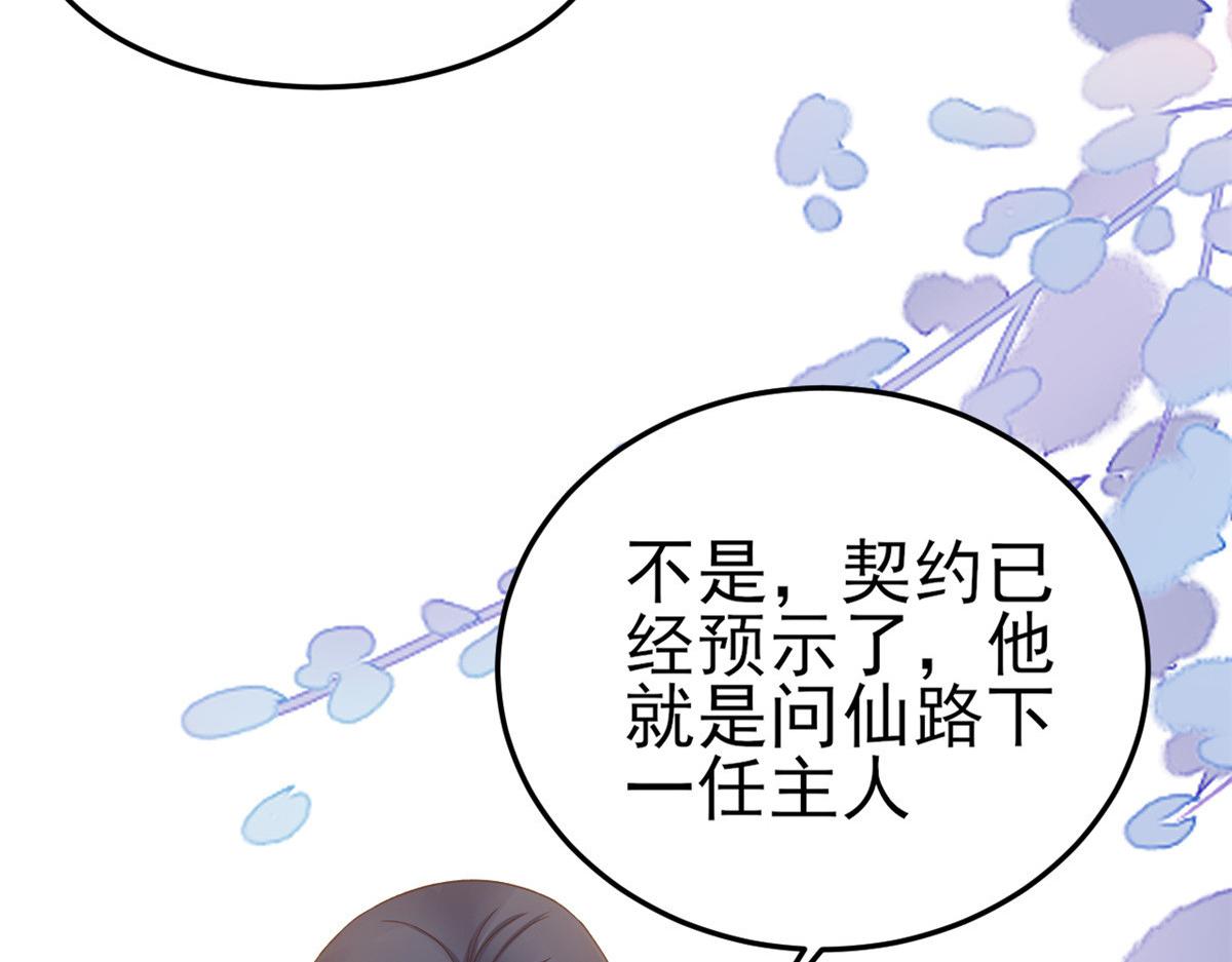 114 问仙黄泉-新主人27