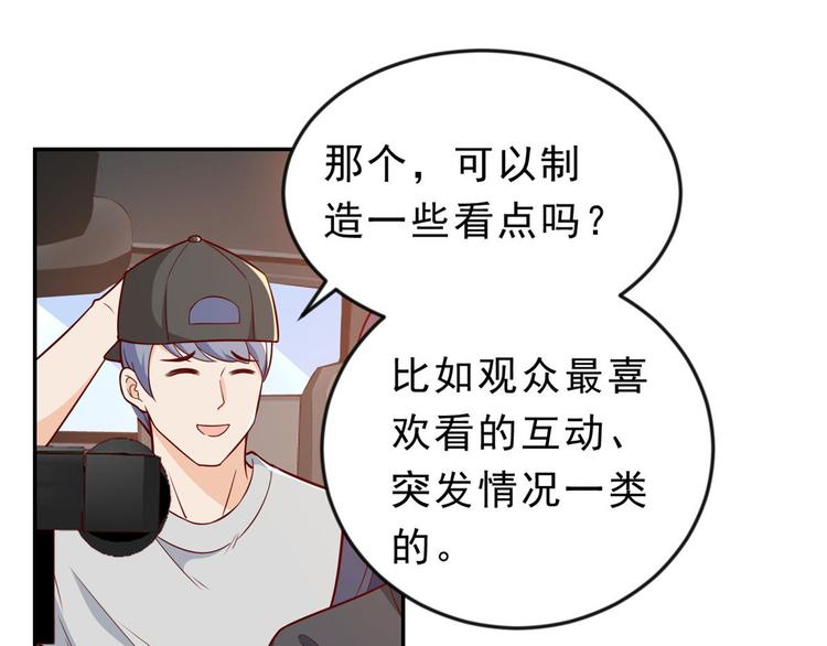 11 全民偶像——壕无人性53
