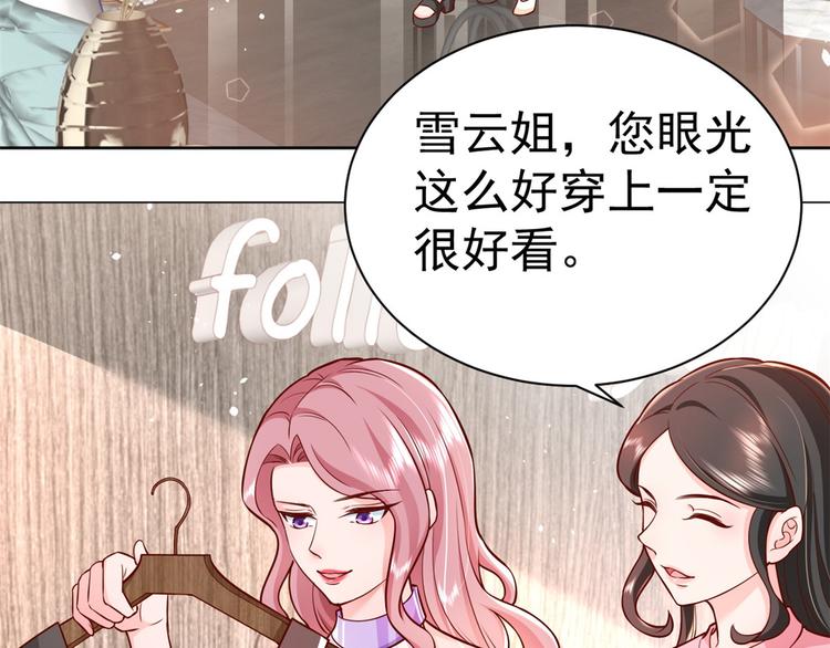 14 全民偶像——顾总的场子12
