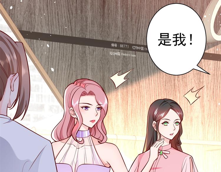 14 全民偶像——顾总的场子33