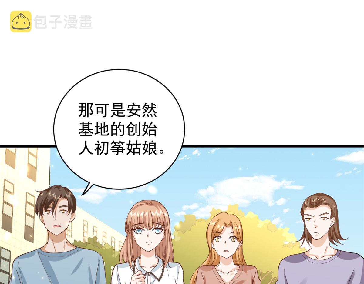 52 末日首富——谁不行？？43
