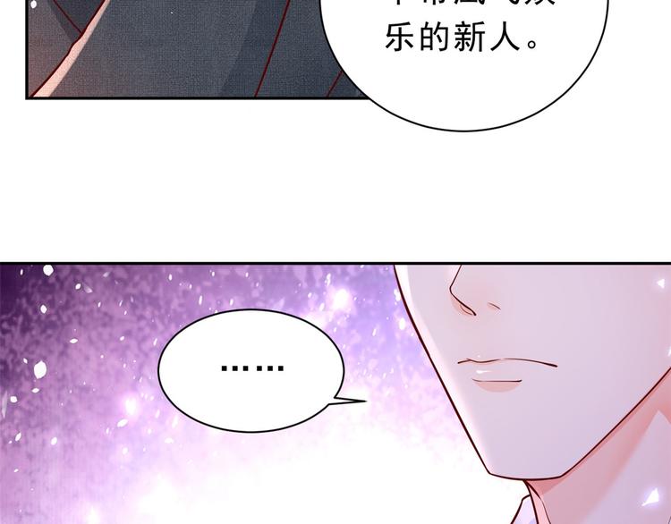 13 全民偶像——王炸经纪人41