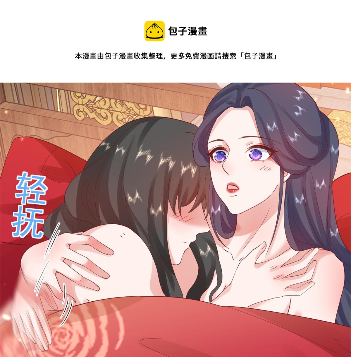 82王爷万福-洞房花烛夜116