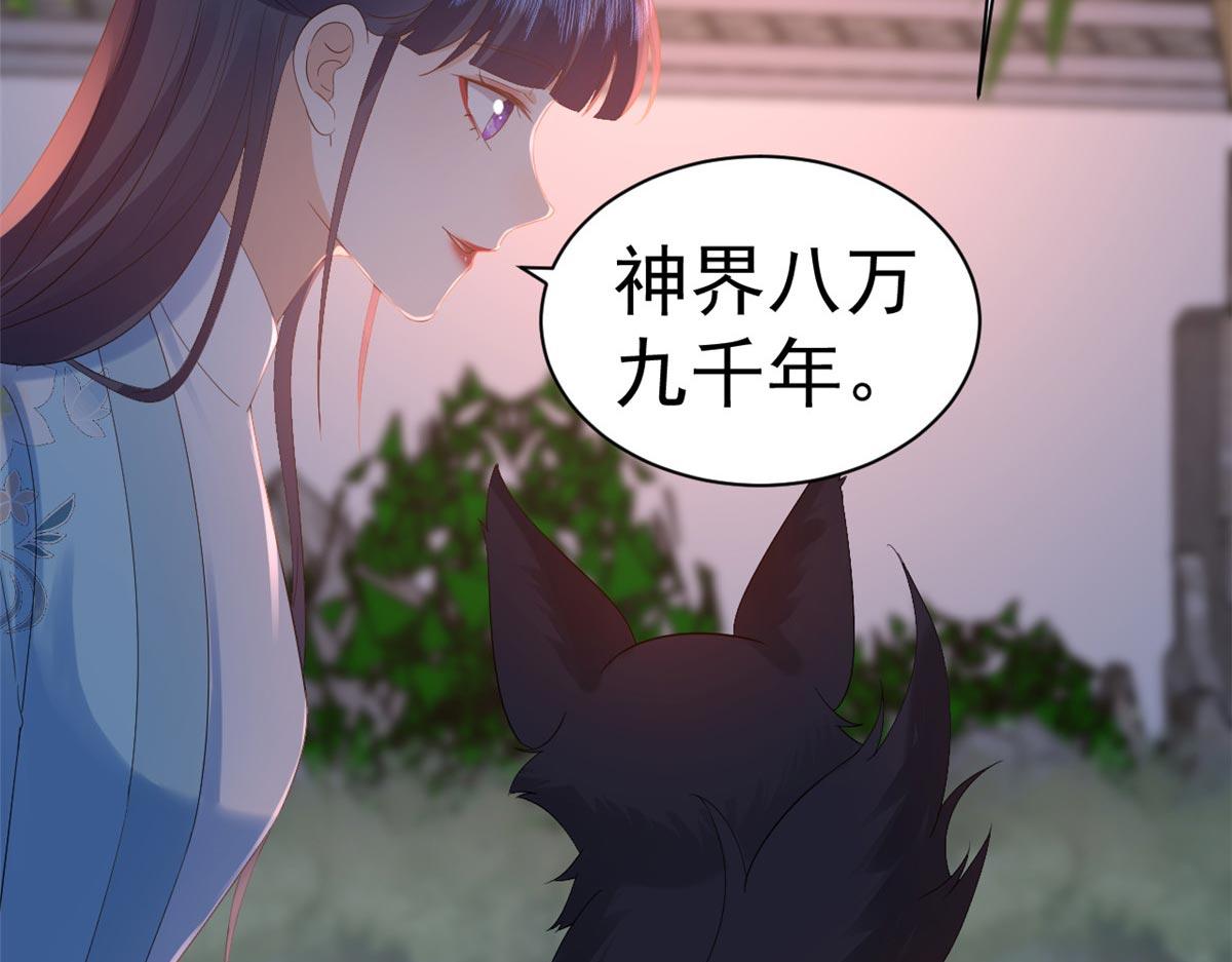 94 无上仙途-破开封印136