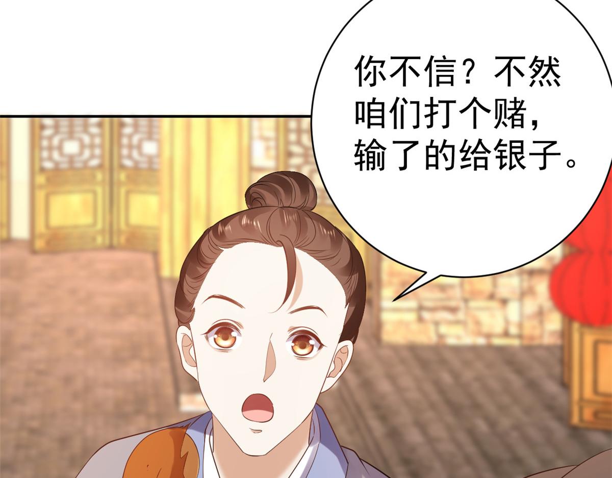 86 王爷万福-蓦然回首153