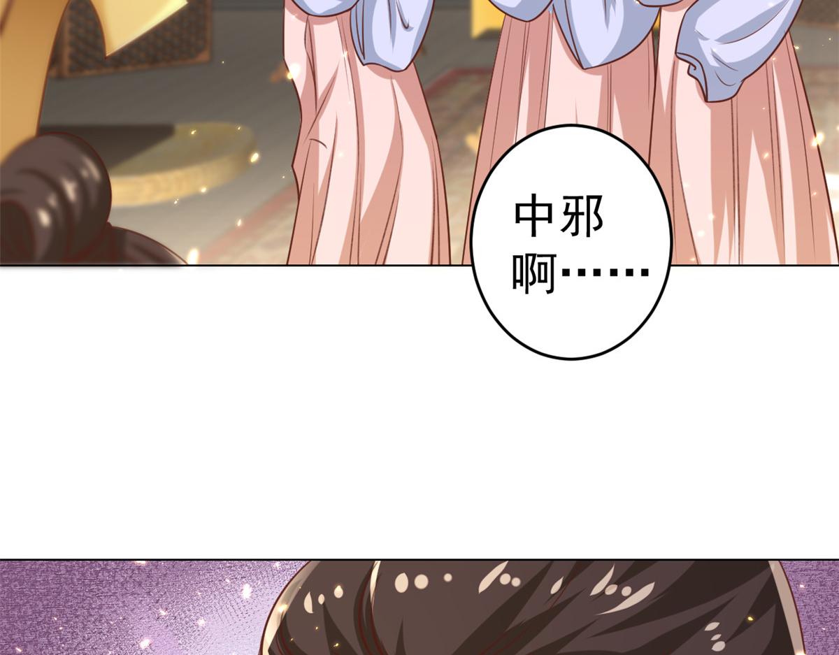 61王爷万福——中邪！91