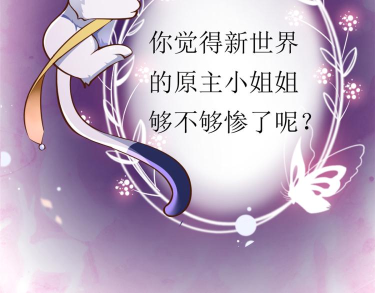 29 末日首富——悲惨原主138