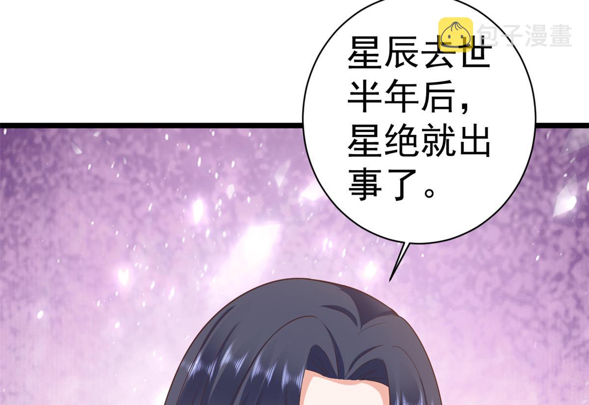 112问仙黄泉-新的监管人43