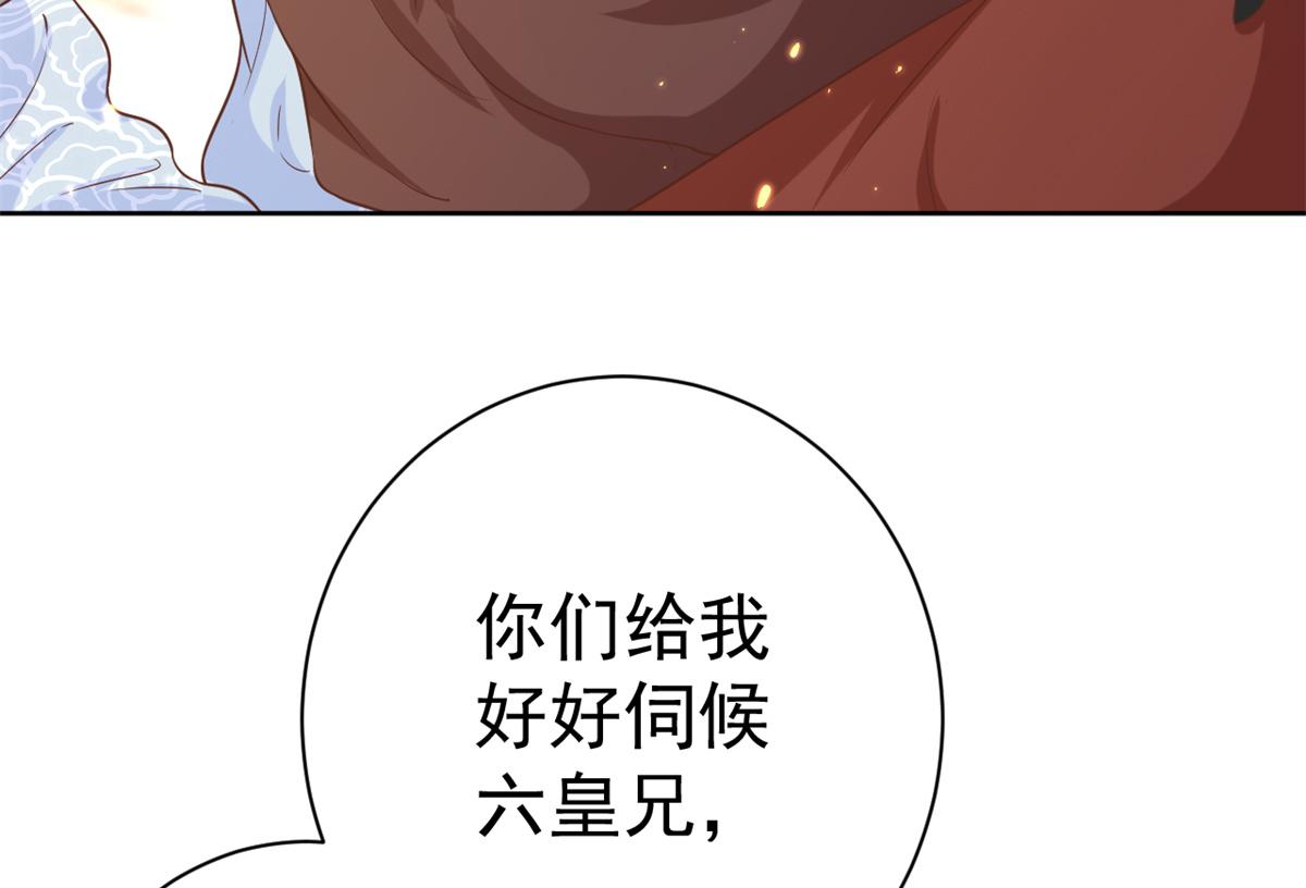 65 王爷万福——赴约品花阁155