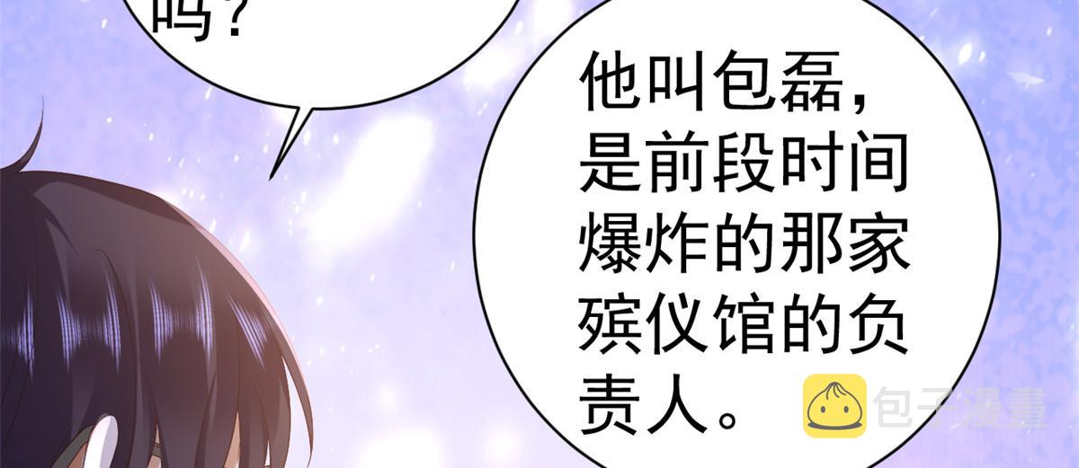 115 问仙黄泉-星绝苏醒74