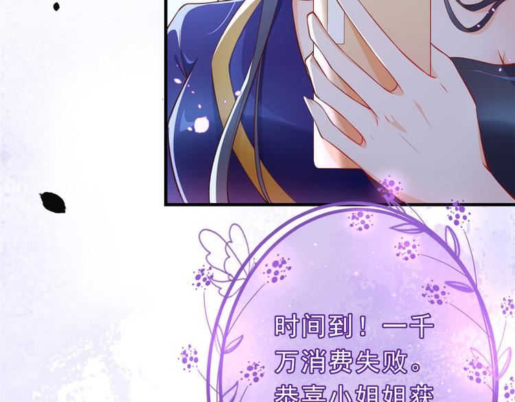 02 全民偶像——花钱的恐惧39