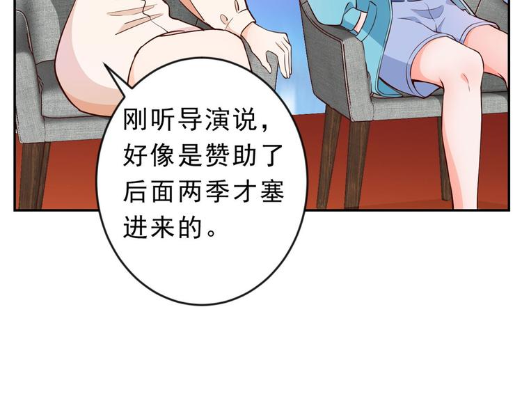 09 全民偶像——话题终结者54