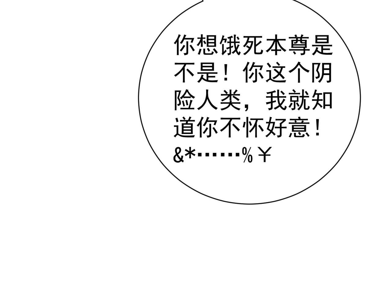 96 无上仙途-新的山大王31