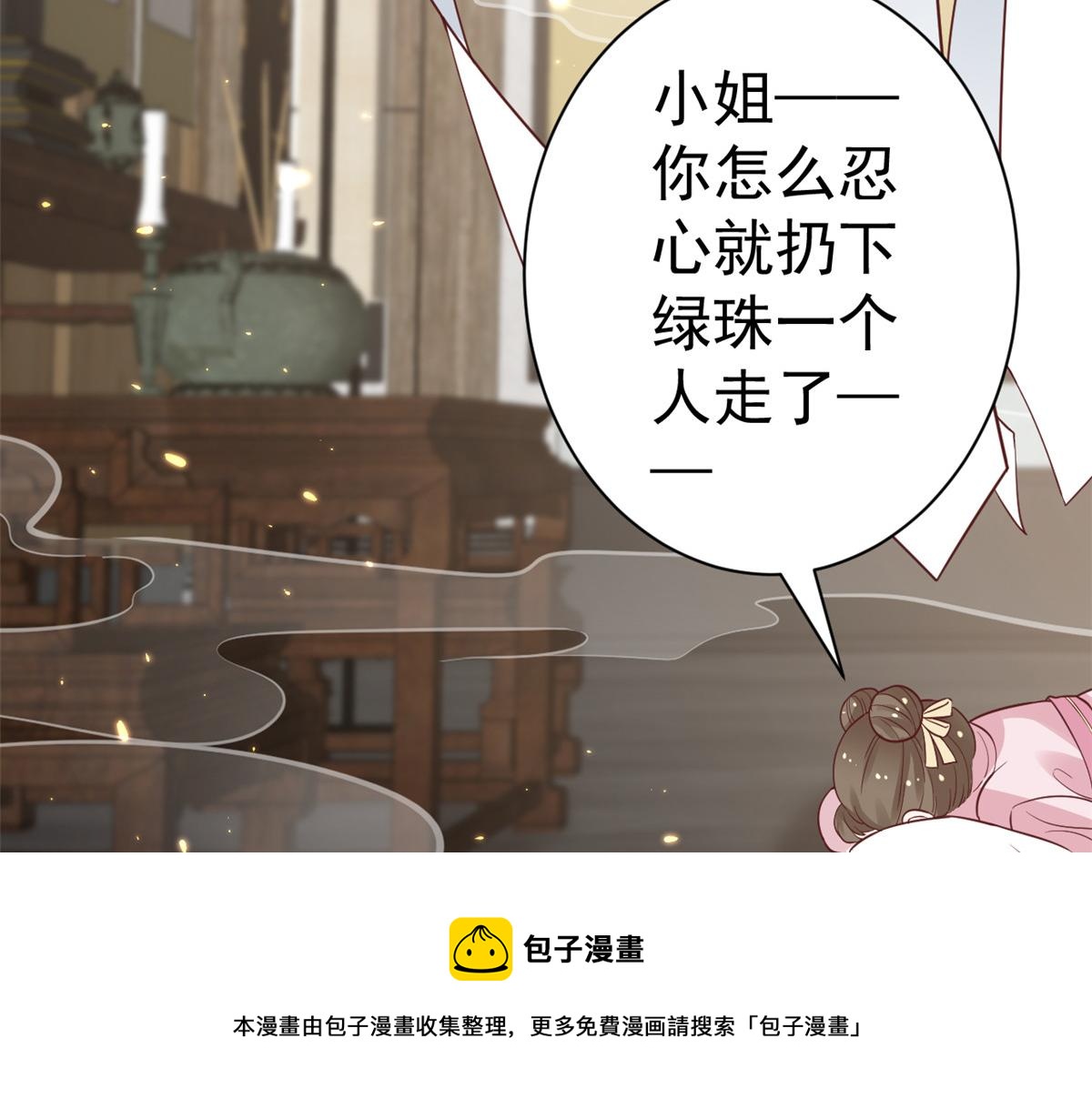 78 王爷万福-借住茅草屋108