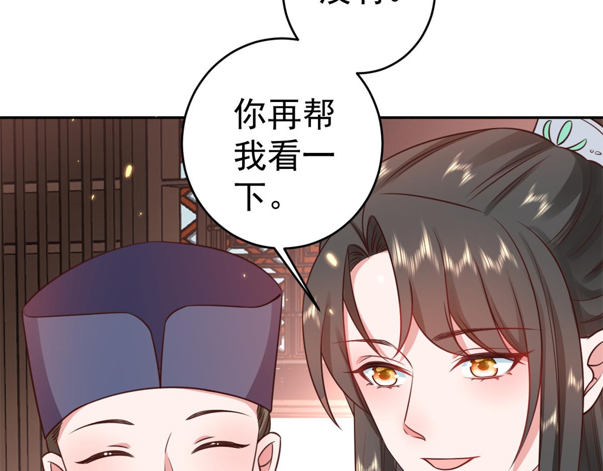 81王爷万福-大婚之日14