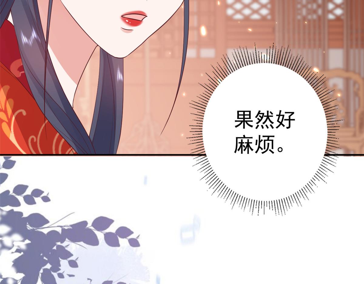82王爷万福-洞房花烛夜87