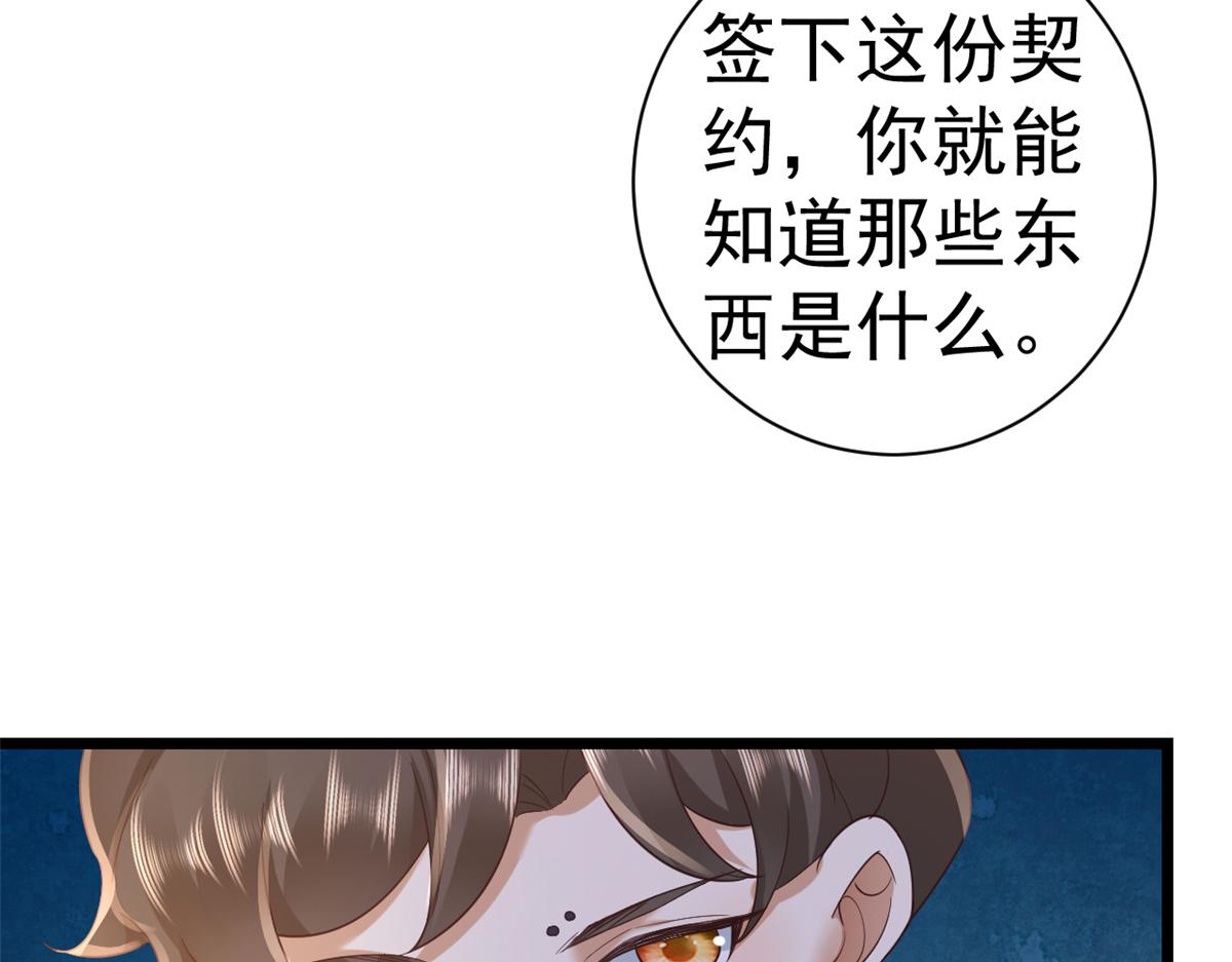 112问仙黄泉-新的监管人55