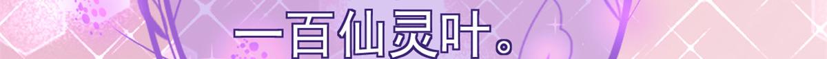 106无上仙途-最难熬的时间109