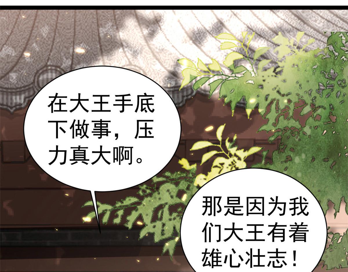 100无上仙途-十里八山扩招啦57