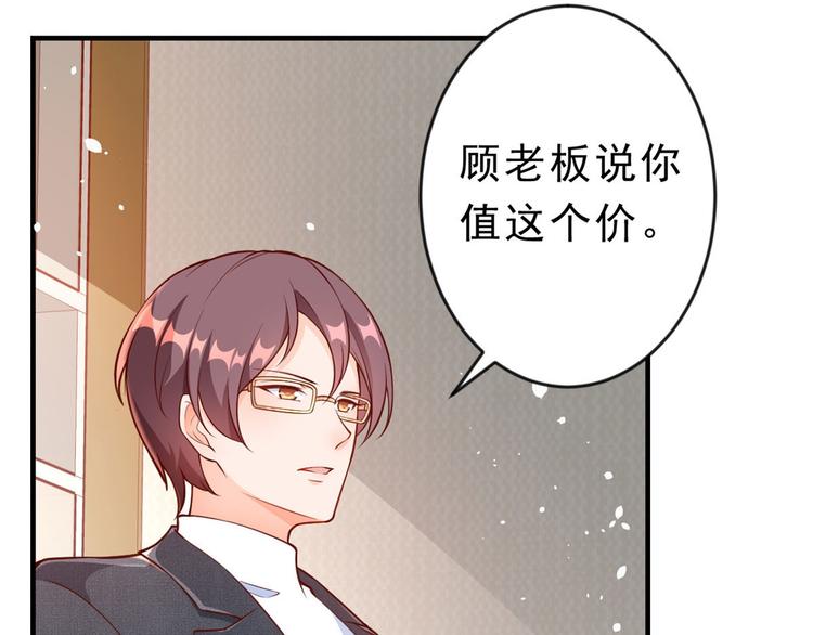 08 全民偶像——金额无上限43