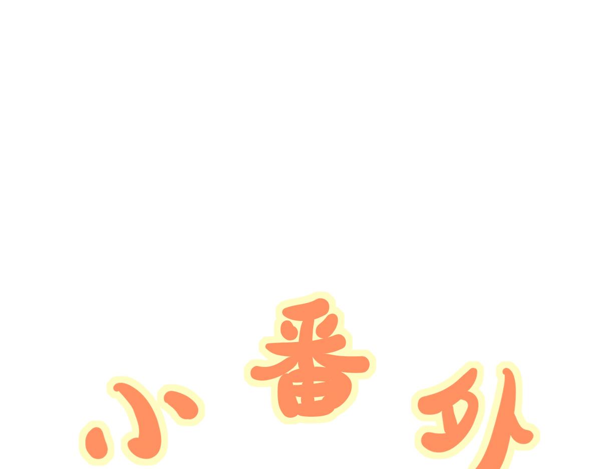 73 王爷万福-燕归落水149