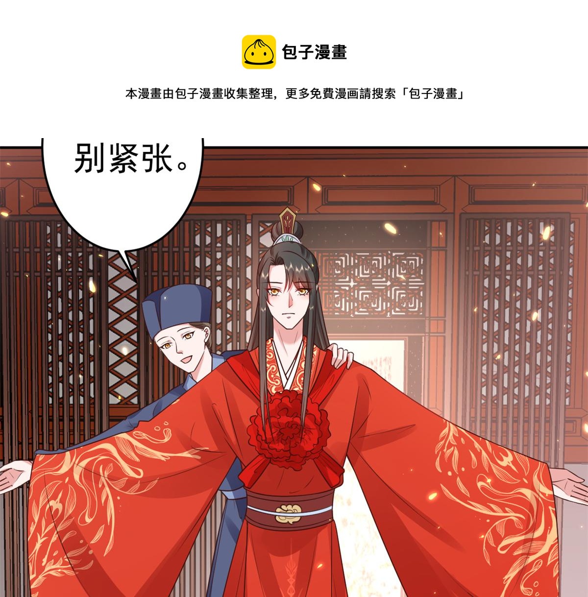 81王爷万福-大婚之日12