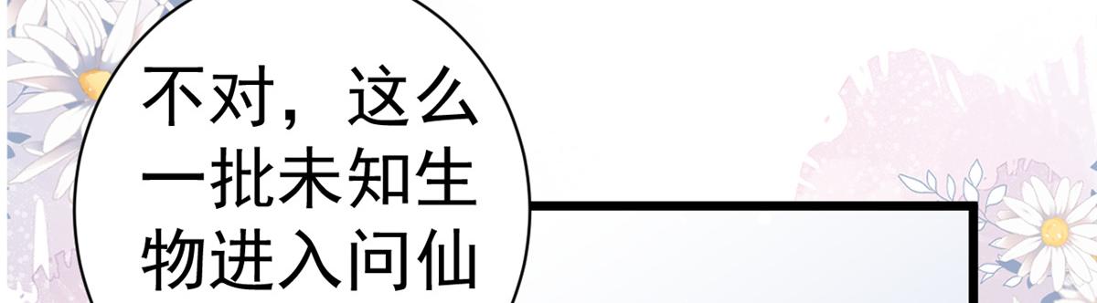 110问仙黄泉-入侵问仙路26