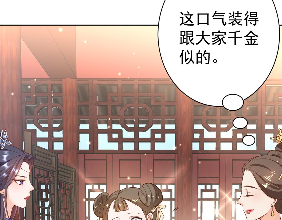 55 王爷首富——好人卡出现15