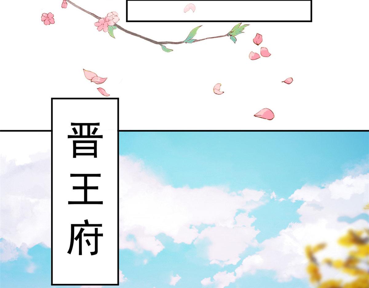 83 王爷万福-海棠为谁种54