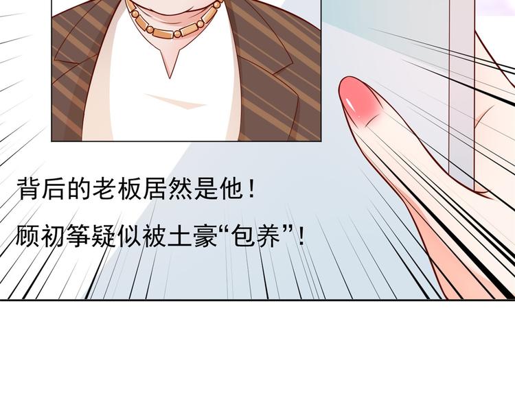 13 全民偶像——王炸经纪人77