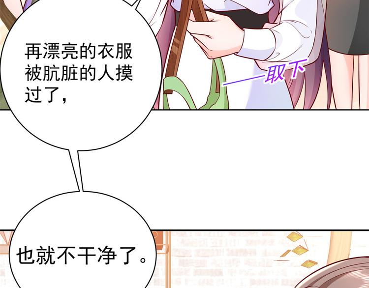14 全民偶像——顾总的场子54