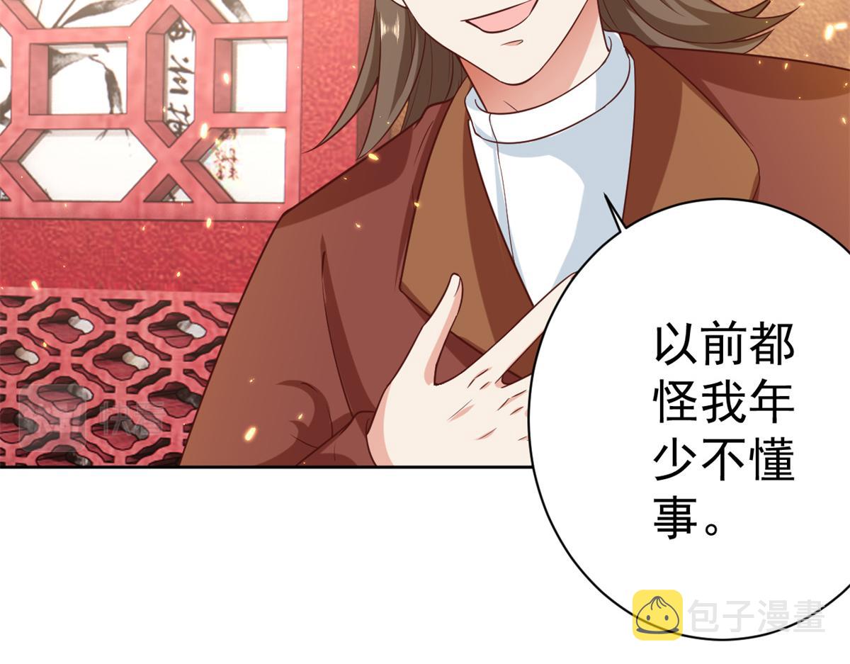 65 王爷万福——赴约品花阁85