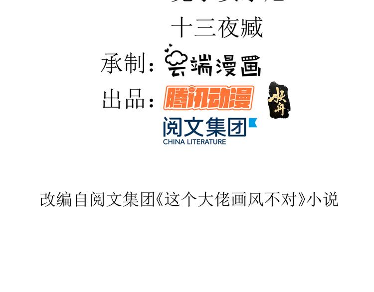 01 全民偶像——坠落与新生3