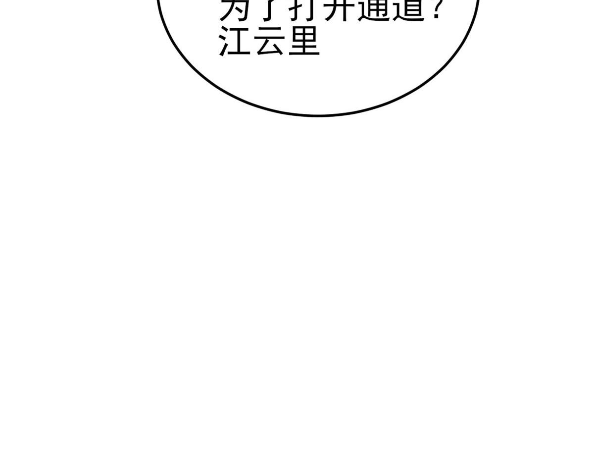 119 问仙黄泉-告别王者号系统96