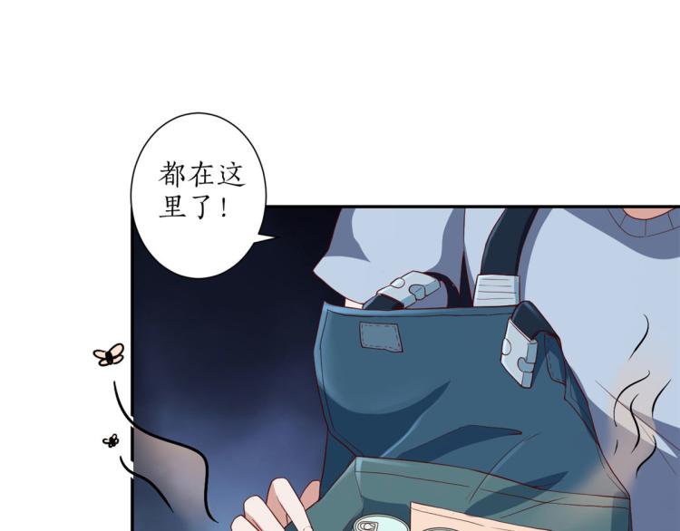 30 末日首富——招小弟49