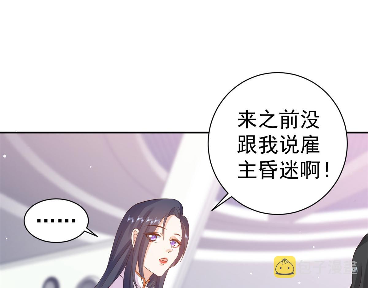 90 问仙黄泉-繁星游戏43