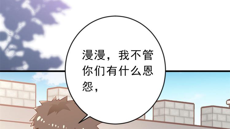 03 全民偶像——好人卡78