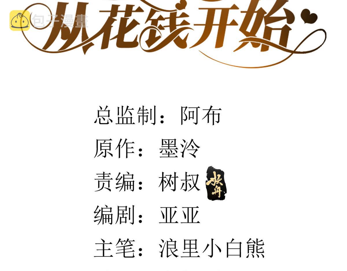62 王爷万福——侍寝3